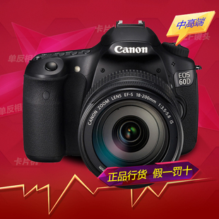 佳能单反相机EOS 60D/18-200 IS 套机  佳能60D 含18-200镜头