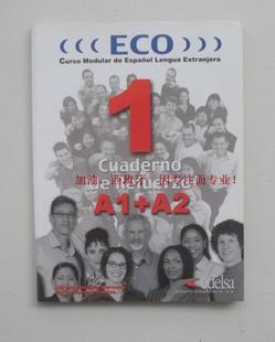 加油,西班牙!--西班牙语 葡萄牙语 荷兰语 德语书