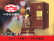 绍兴黄酒：古越龙山--龙酝18年