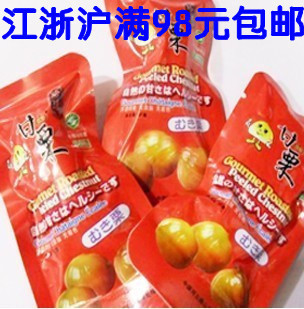  包邮 珍珠王甘栗仁 正品保证 独立包装称重250g