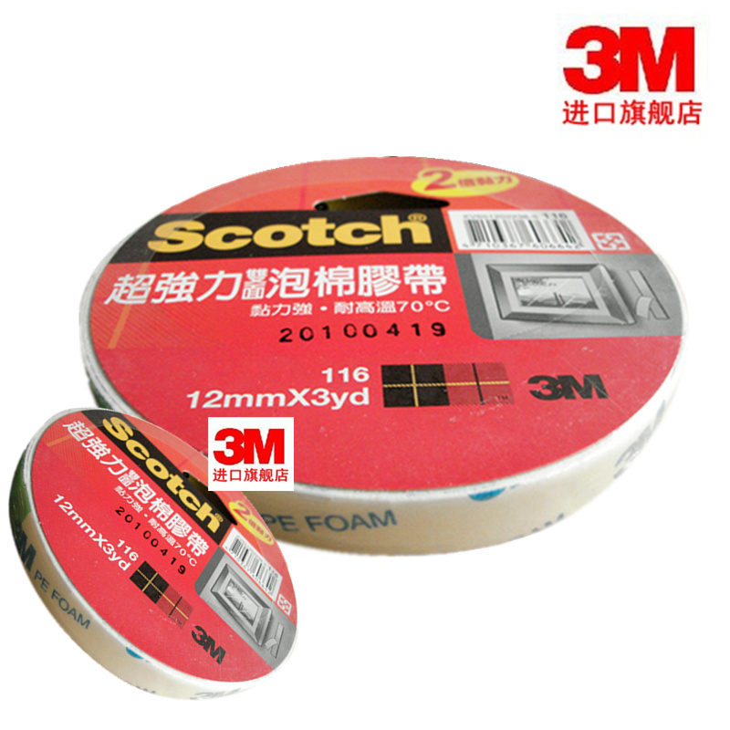 3M Two-sided Glue High temperature resistance Metal plastic cement ceramic tile metope 100% Original importin the Car/Articles/Fitting/Refit , Auto Exterior Accessories/Installation and decoration/Protect , Auto Exterior Accessories , Car sided adhesive category - from Buy2taobao.com to provide professional Taobao agent buy service