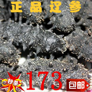  大连海参干货野生淡干海参批发獐子岛特产辽参刺参50克秒杀包邮