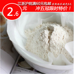  5元邮费不限重 福临门高筋面粉/高筋粉/面包粉/高粉 500g分装