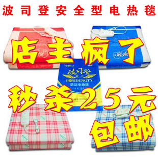 秒杀啦~！波司登双人电热毯单人电热毯 电褥子 加厚型 包快递啦！