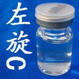 美白祛痘印微针左旋C原液,微针原液左旋维生素C,左旋维C