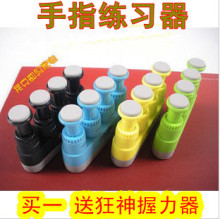 正品AROMA手指练习器指力器 手指训练器握力器 力度可调节 包邮
