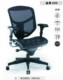 一级代理 Enjoy 特价网椅.新款网椅.中班网椅 舒适型 金卓A03