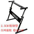 正品54键/61键电子琴架子 Z型加厚加粗通用升降型 管粗25mm 特价