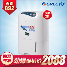 格力除湿机 家用 抽湿机 DH20E 静音 干衣烘干机 特价全国联保6年
