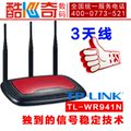 TP-LINK无线路由器 TL-WR941N 300M 3根天线 行货