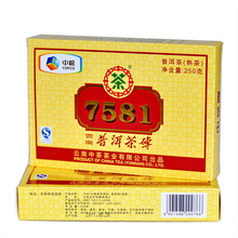 2011年中茶普洱 熟茶砖 精装7581 经典普洱茶 熟 茶叶 砖茶 特价