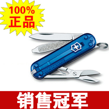 瑞士军刀正品专柜维氏VICTORINOX58mm典范0.6223透明蓝多色 亏本