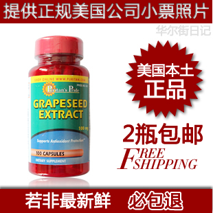  有小票 葡萄籽精华胶囊100粒100mg抗衰老Puritan's Pride美国5431