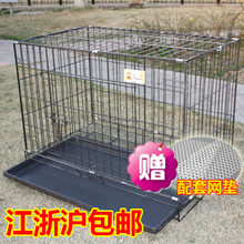 B061503加粗型折叠式宠物铁笼子 狗笼子 铁丝笼 江浙沪包邮+送礼