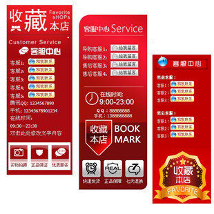 左侧栏店铺装修模版 左侧收藏 仿商城左边客服模板 左侧旺旺模块