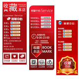 左侧栏店铺装修模版 左侧收藏 仿商城左边客服模板 左侧旺旺模块