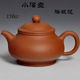 正品宜兴紫砂壶杯/降坡泥/150cc小品/小潘壶