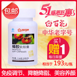 百花牌蜂胶软胶囊228粒 免疫调节调节血脂中华老字号 五一买送一
