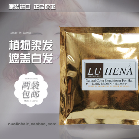 印度<em>纯天然</em>纯植物<em>染头发</em>海纳粉 黑色棕色遮盖