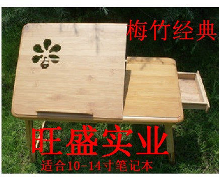 促销三天 楠竹散热型床上电脑桌/笔记本电脑桌/楠竹笔记本电脑桌