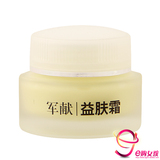包邮！军献粉刺全效益肤霜25g二代 去痘 专柜正品