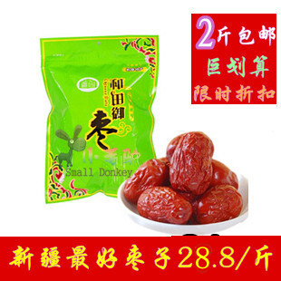  和田大枣 大枣 和田 玉枣 大红枣 枣子 枣类 3星大枣  年新枣