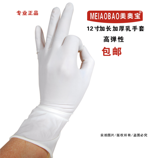 disposable latex glove lengthen thickening Housework gloves household rubber Labor insurance glovein the Home Daily , Protective Equipment , Protective gloves category - from Buy2taobao.com to provide professional Taobao agent buy service