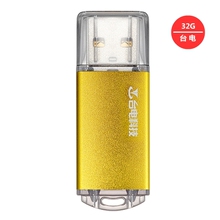 特价189包邮Teclast/台电u盘掌中宝 32G U盘优盘加密杀毒 正品
