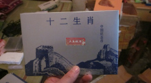 Ǯ���ղغ�.Ӳ���ղغ�.������׺�.Ǯ�Ҷ�λ��.ˮ����.ʮ����Ф