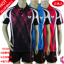 2012最新排汗速干面料 蝴蝶乒乓球短袖运动套装 蝴蝶套装9336