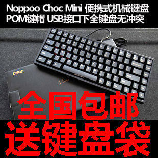 Noppoo Choc Mini84 无冲机械键盘 白色pbt黑轴/茶轴/青轴 包邮