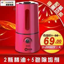 新年特价 爱谷IJ1501 办公家用加湿器 配精油托盘 买一送七