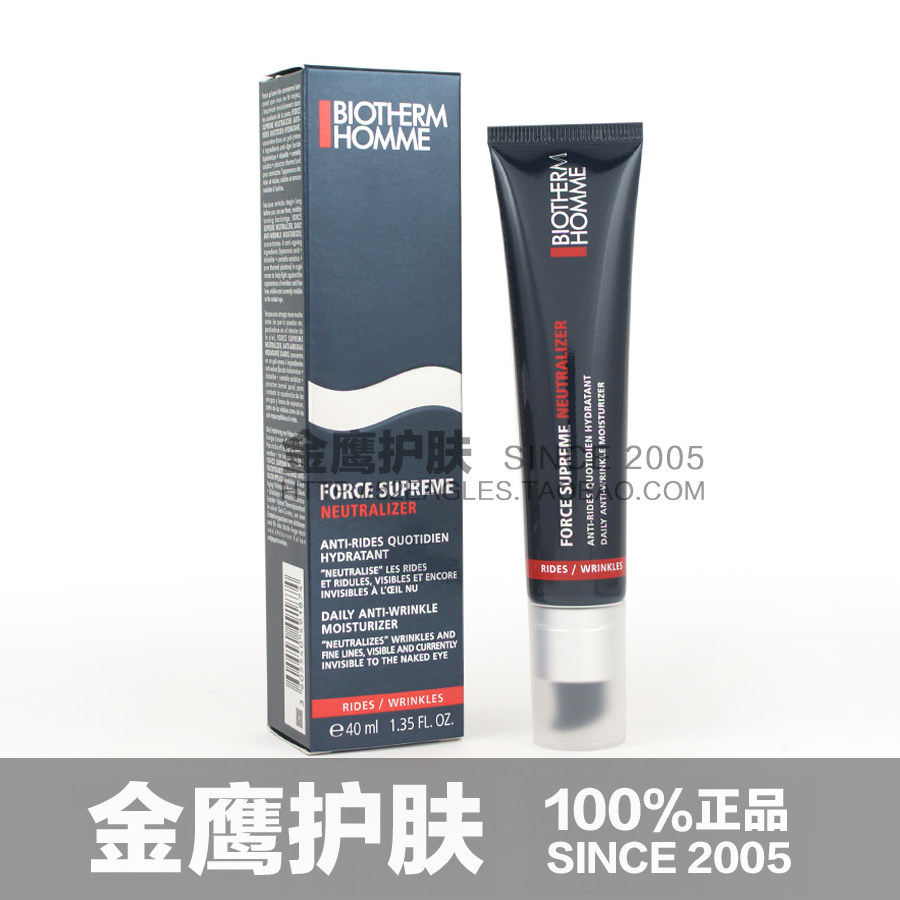 碧欧泉男士御尊至能滋养抗皱精华乳/素40ML新年保湿正品包邮