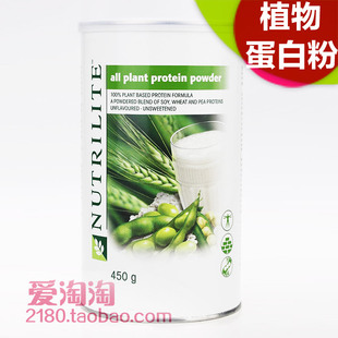  五皇冠新品尝鲜价安利纽崔莱植物蛋白粉蛋白质粉马来销售