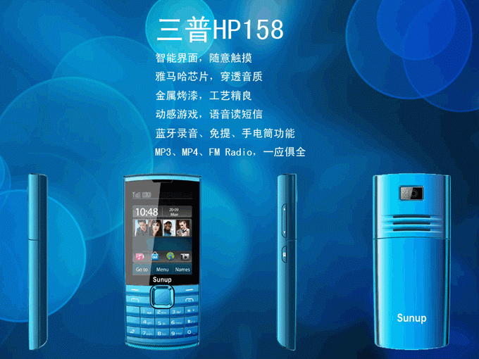 三普HP158 <em>双模双待</em>QQ 正品双模机 <em>女式</em>情侣