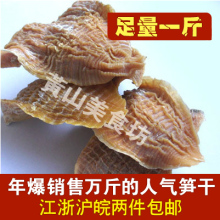 农家火烤小笋尖  安徽特产 黄山特产笋干 头批春笋500G