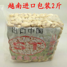 越南进口原味生腰果1000g WW320原厂真空包装 包邮 特价 干果坚果