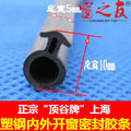 顶谷牌 塑钢窗密封条门窗胶条平开窗户隔音条防风条三元乙丙 O型