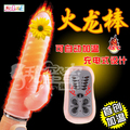 加温充电火龙棒女用转珠自慰按摩棒百乐招蜂引蝶伸缩震动棒旋转