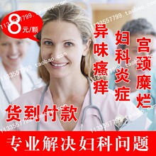 宫颈糜烂凝胶慢性宫颈炎康栓肥大康阴宁盆腔炎积液消糜栓正品用药