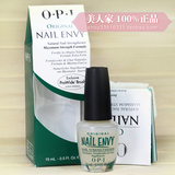 OPI指甲油正品 指甲强甲剂 蛋白质底油NT T80 15ml 强化修护美甲