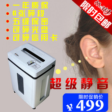 办公狂欢包邮 6张低噪音 9303电动碎纸机/碎CD光盘/A4纸/家...