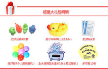 婴幼儿游泳必备 大礼包