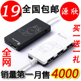 <span class=H>买就送</span> 支持IT移动硬盘源欣 usb 分线器 hub 2.0高速集线器 包邮