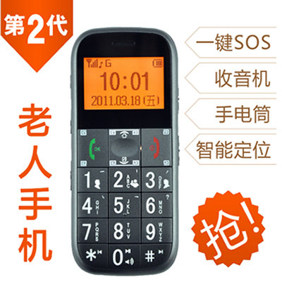 老来福 GS502 老人手机 正品 行货  大字体 老年手机 定位 老人机