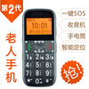 老来福 GS502 老年手机 正品 行货 老人手机 大字体 定位 老人机