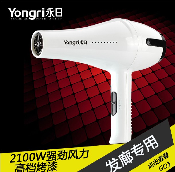 永日电吹风机YR-8505白色大功率2100W冷热风恒温发廊专用正品包邮|msdalam kategori Penjagaan diri/kesihatan/peralatan urut, Alat rambut, pengering rambut - dari Buy2taobao.com untuk memberikan perkhidmatan ejen Taobao profesional membeli
