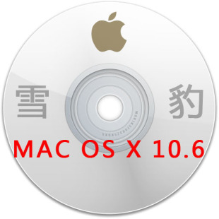 苹果MAC系统 雪豹 OS X 10.6 双核INTEL-MAC必备