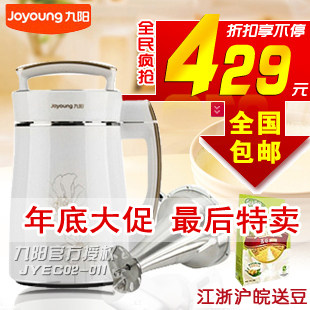 四冠大促 Joyoung/九阳 DJ13B-D08D 植物奶牛全钢豆浆机正品包邮