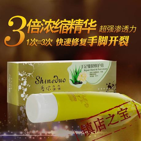 手足皲裂膏 手脚干裂口子足裂膏手裂脚裂膏脚